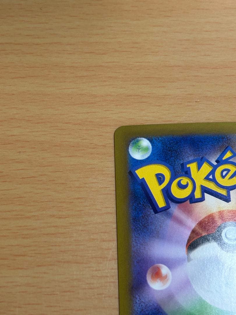 ナンジャモのハラバリーex