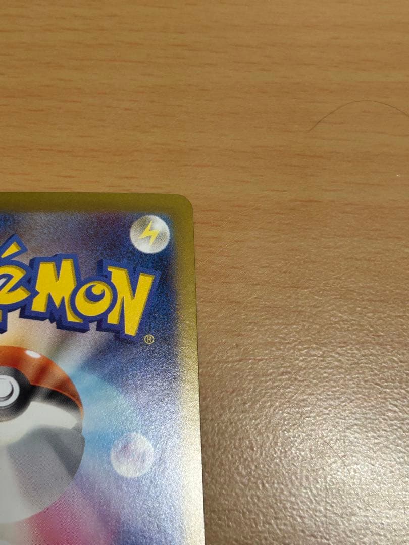 ナンジャモのハラバリーex