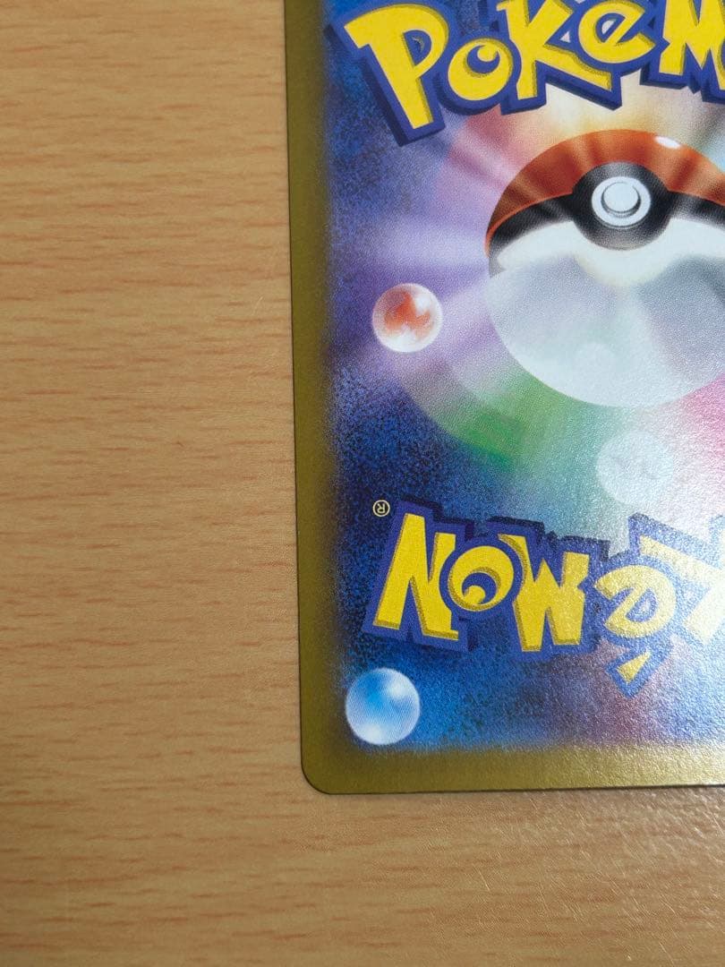 ナンジャモのハラバリーex