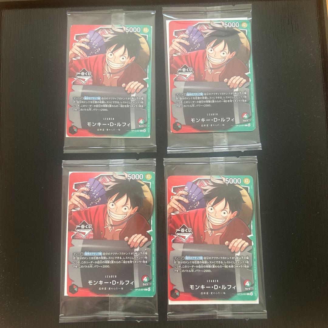 1番くじワンピース カードゲーム　プロモ　モンキー•D•ルフィ4枚セット