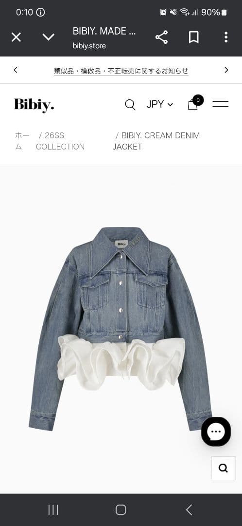 BIBIY. CREAM DENIM JACKET　新品未使用　デニムジャケット