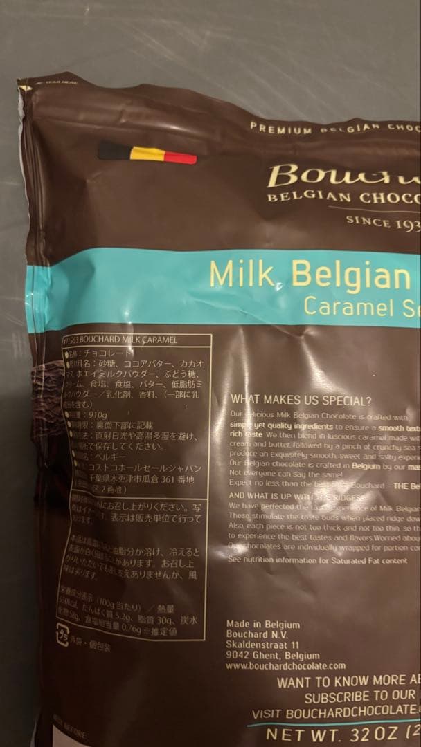 Bouchard ミルクチョコレート キャラメル・シーソルト 32oz 2袋