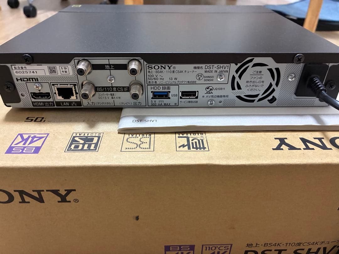 SONY DST-SHV1 地上・BS4K•CS4Kチューナー
