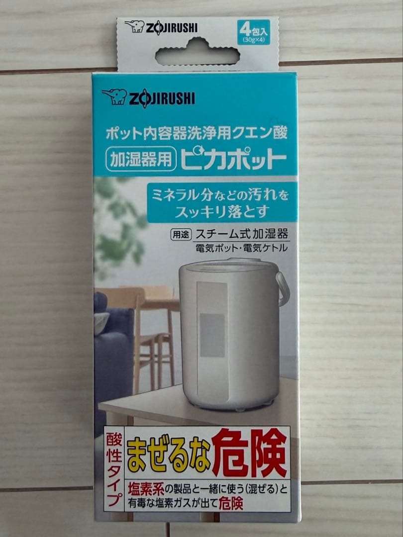 ZOJIRUSHI 象印 スチーム式加湿器 EE-MA20型 2024年製