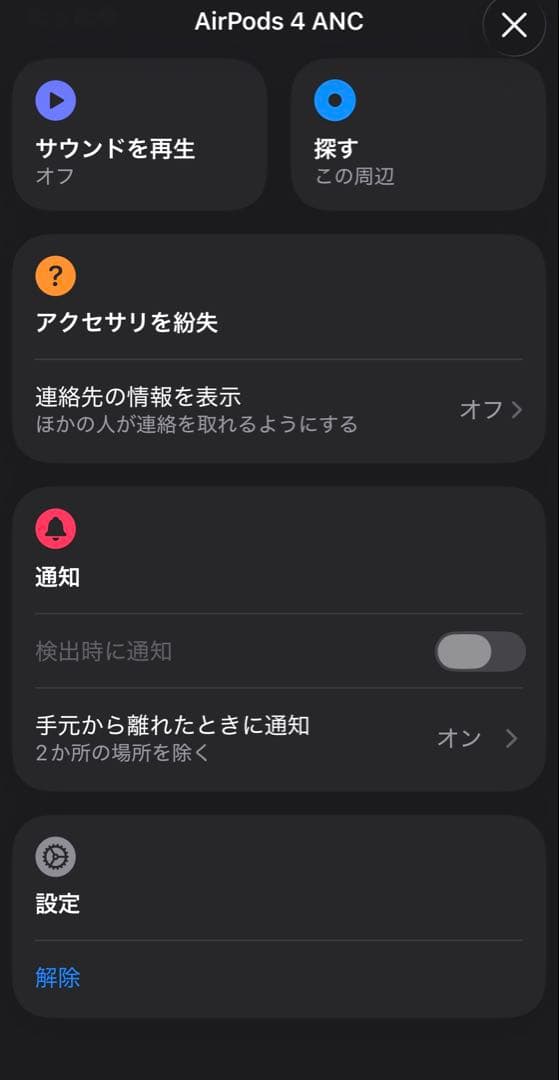 美品　Apple保証付き　2025年10月購入品　AirPods 4 ANC