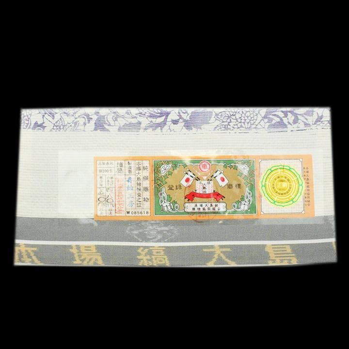 エレガントな【型絵染】　希少な【本場大島紬】の袋帯　お使い勝手抜群の【全通柄】