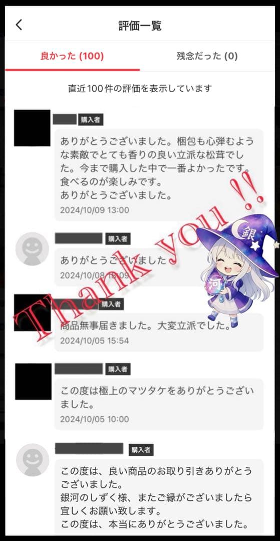 【大人気‼︎ 開き厳選 1本 今期最終‼︎】本日採れ‼︎ 松茸◆クール便発送◆