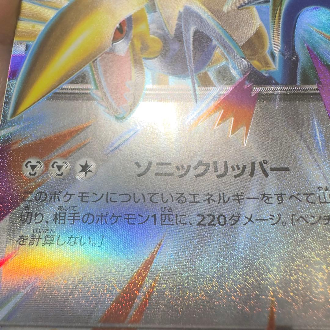 メガゲンガーEX 054/080 RR エアーカード