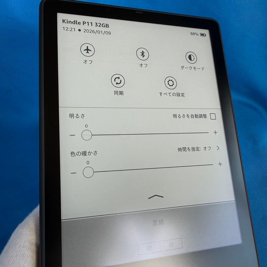 Kindle Paperwhite 第11世代 32GB Wi-Fi 極美品 黒