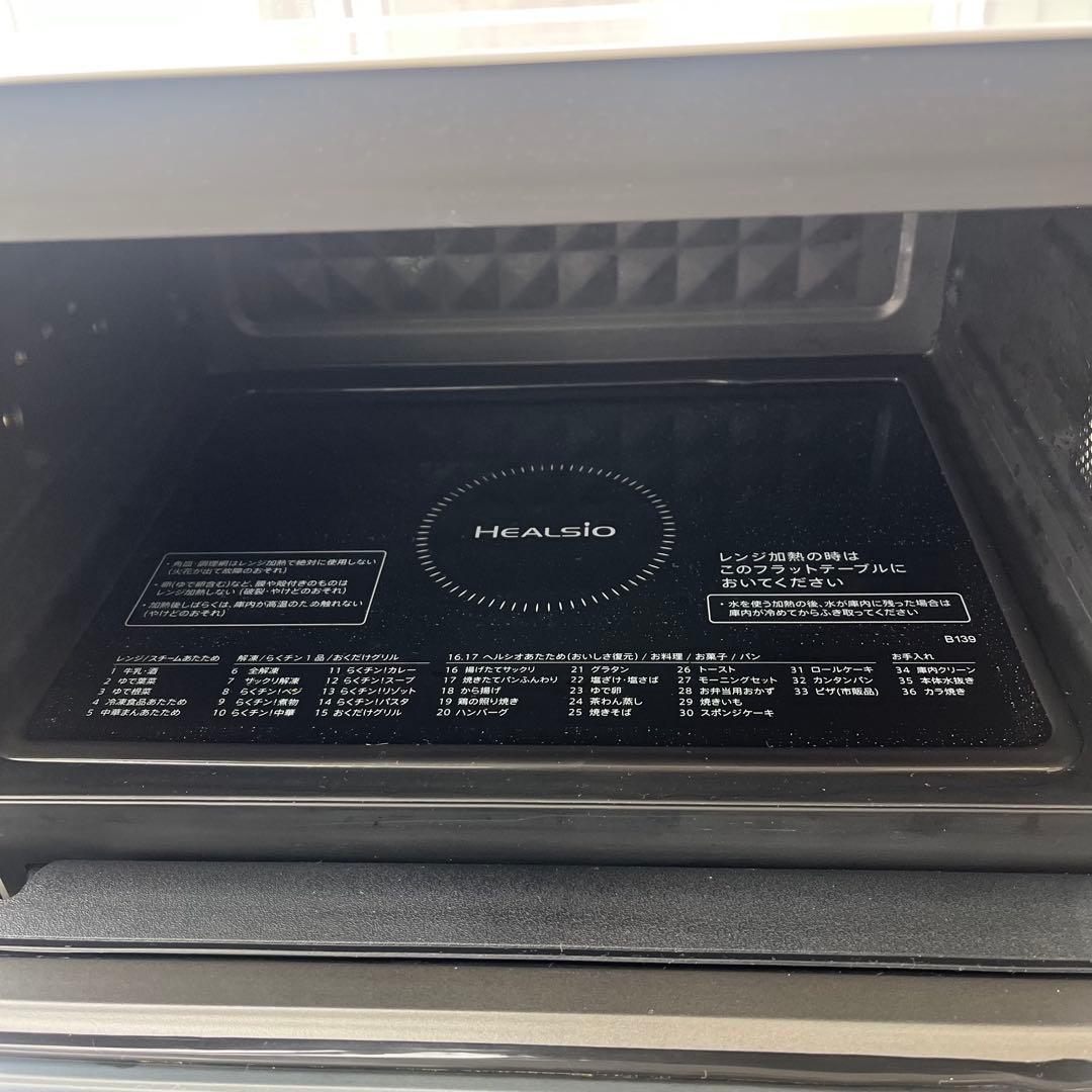 SHARP ヘルシオ ウォーターオーブンレンジ AX-UA30-W 2022年製