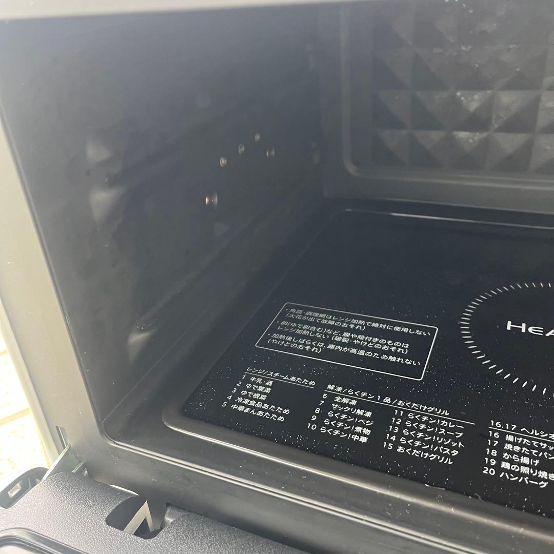 SHARP ヘルシオ ウォーターオーブンレンジ AX-UA30-W 2022年製