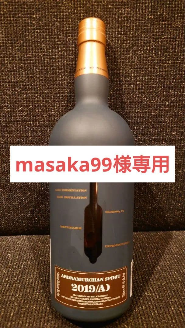 ARDNAMURCHANSPIRIT アードナムルッカンスピリット2019/AD