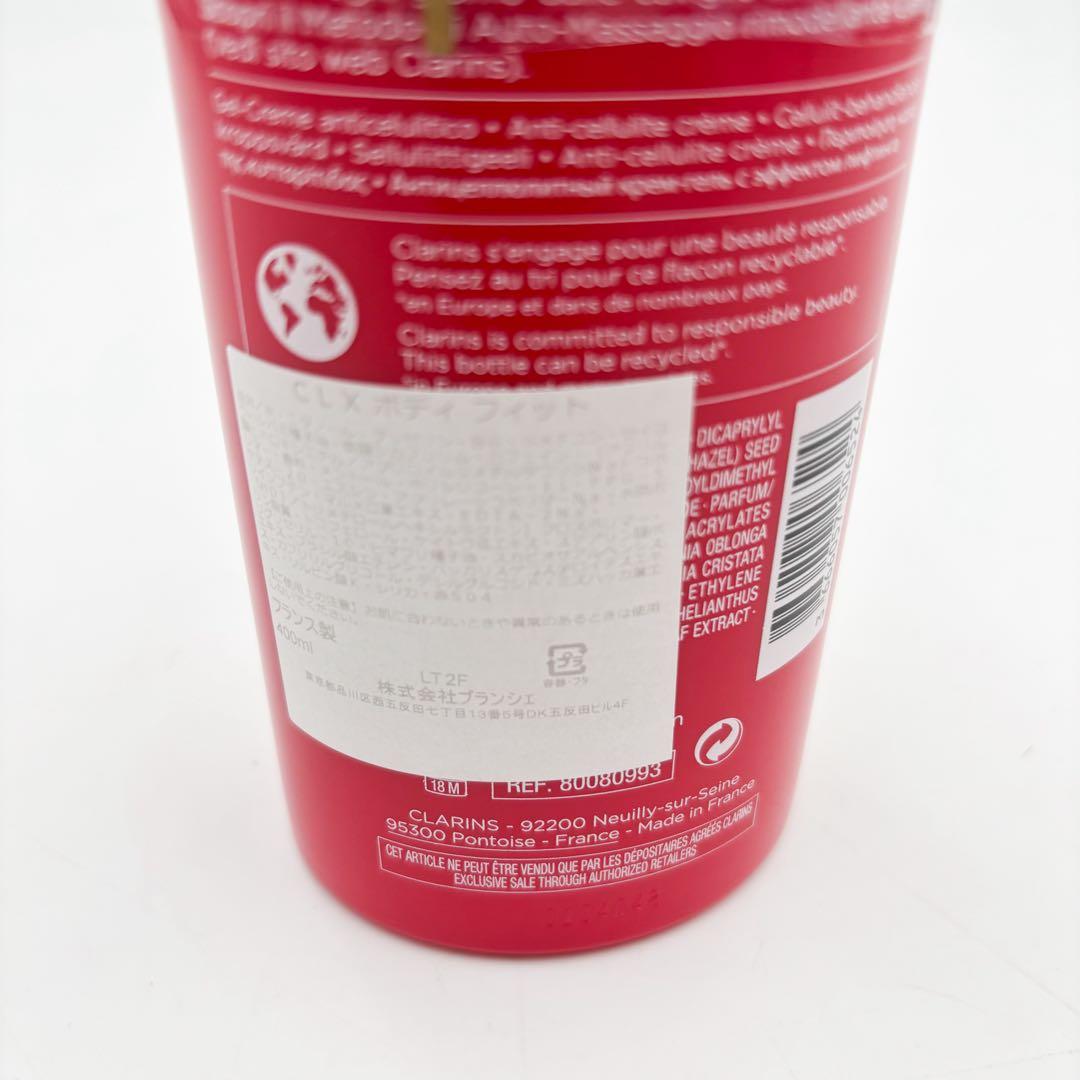 新品✨CLARINS Body Fit ACTIVE 400ml