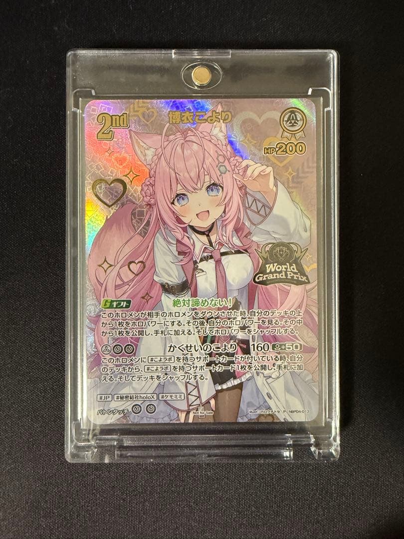 新品未開封 プロモ 博衣こより WGP25-26大会本戦カードTOP16 ホロカ