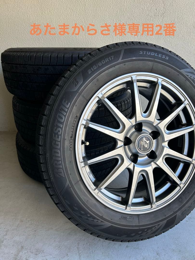 あたまからさ2番