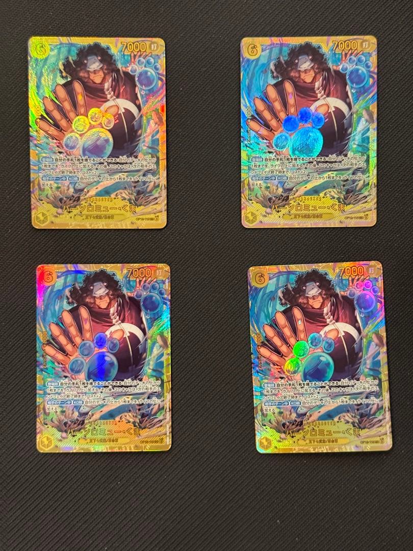 バーソロミュー・くま SEC OP12-119 4枚