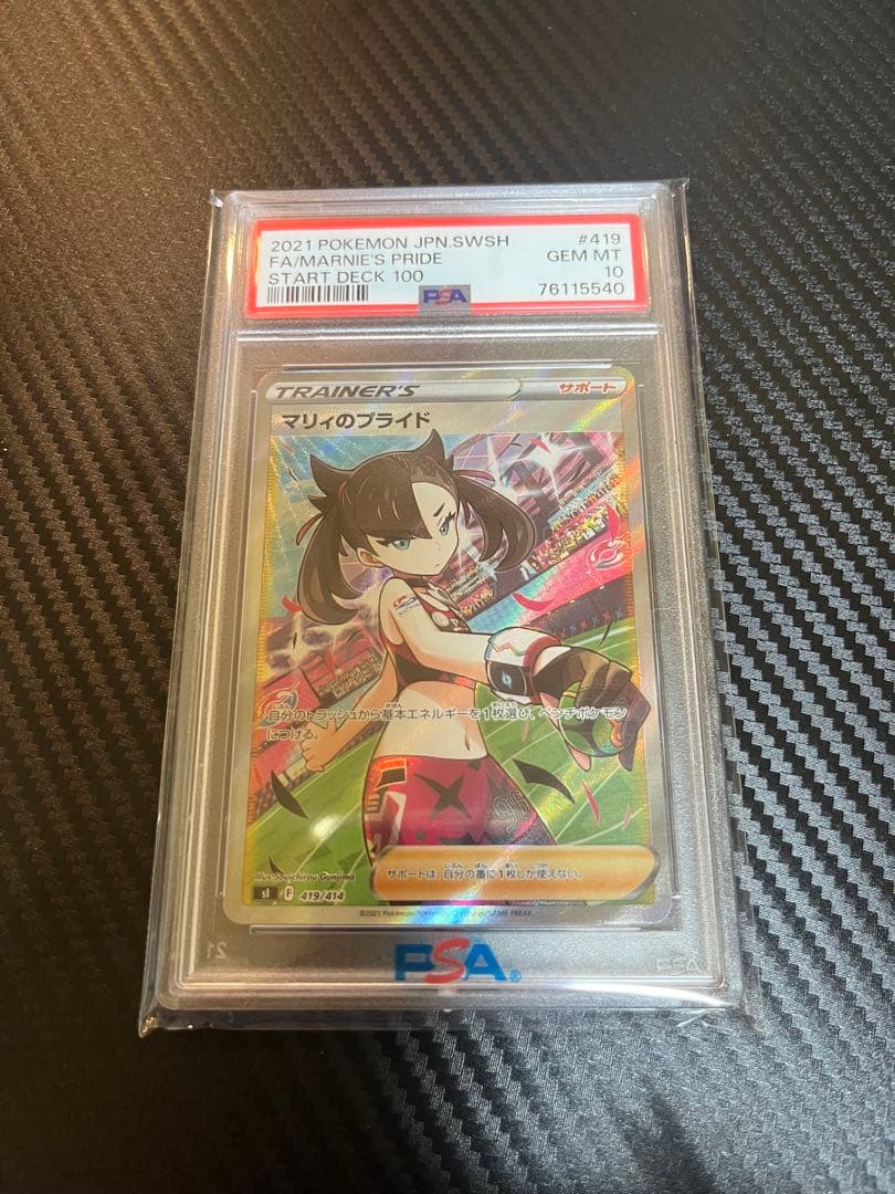 か*め様 マリィのプライド SI スタートデッキ100 419/414