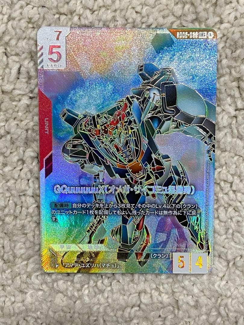 y*a様 ガンダムカード　GQuuuuuuX(オメガ・サイコミュ起動時) LR+