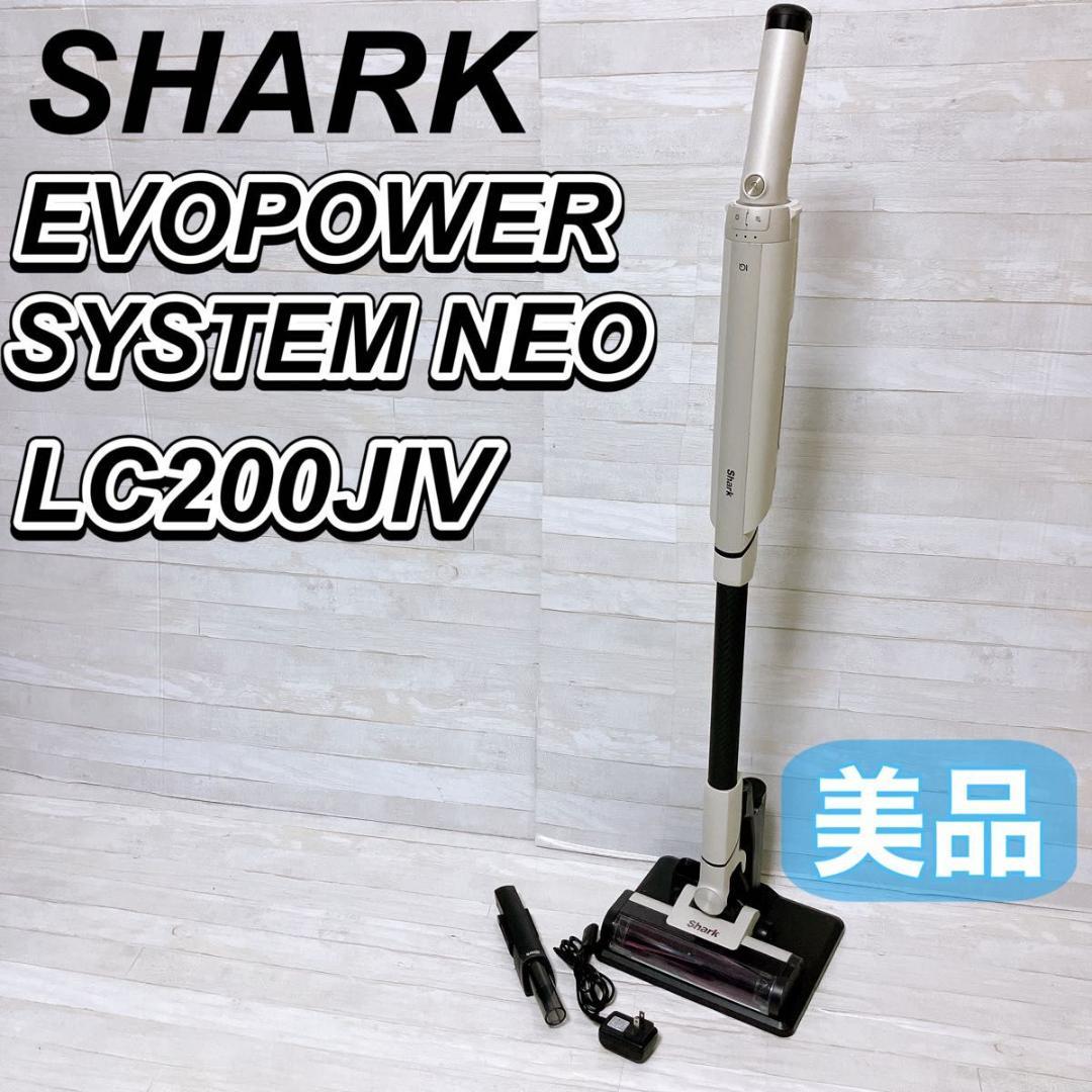 SHARK EVOPOWER SYSTEM NEO スティッククリーナー 美品