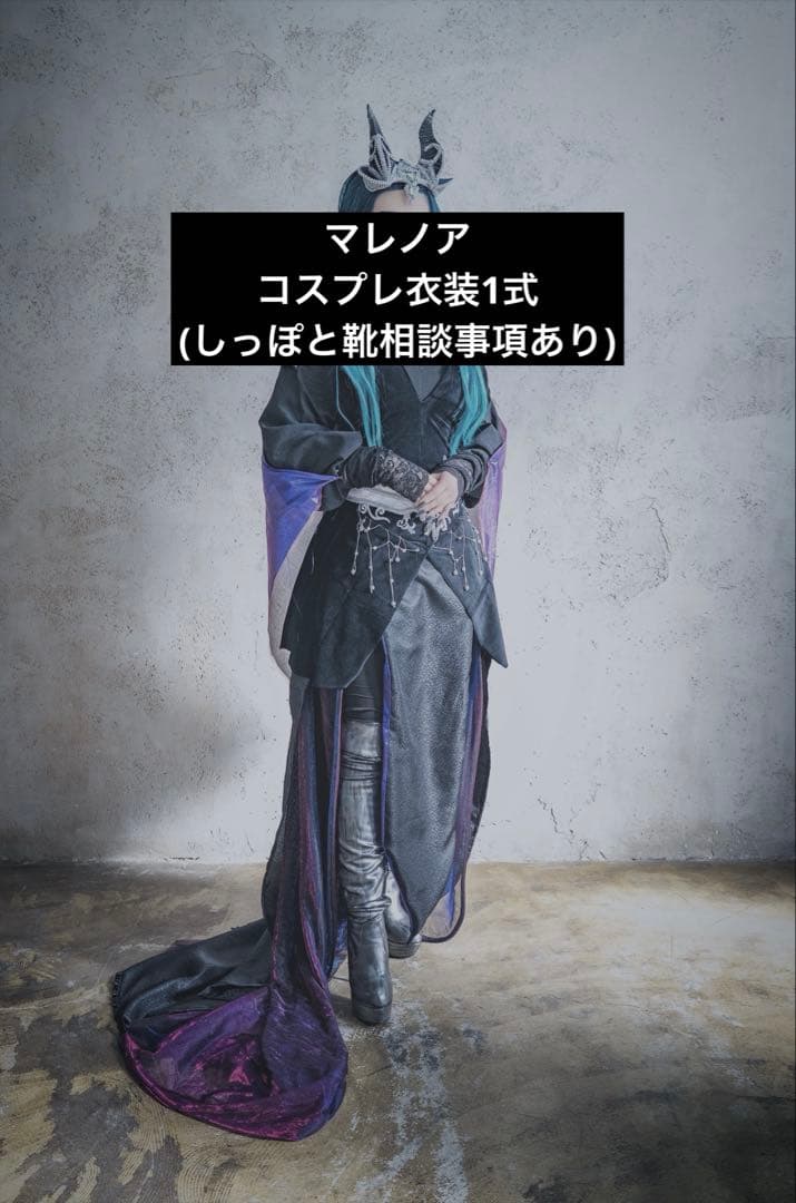 ツイステtwst マレノア コスプレ衣装1式