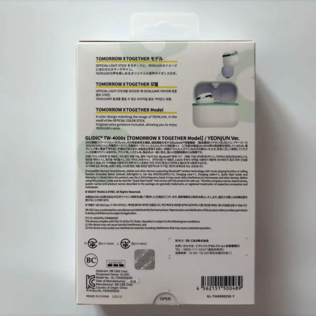 新品未開封 TXT ヨンジュン ワイヤレスイヤホン GLIDiC グライディック