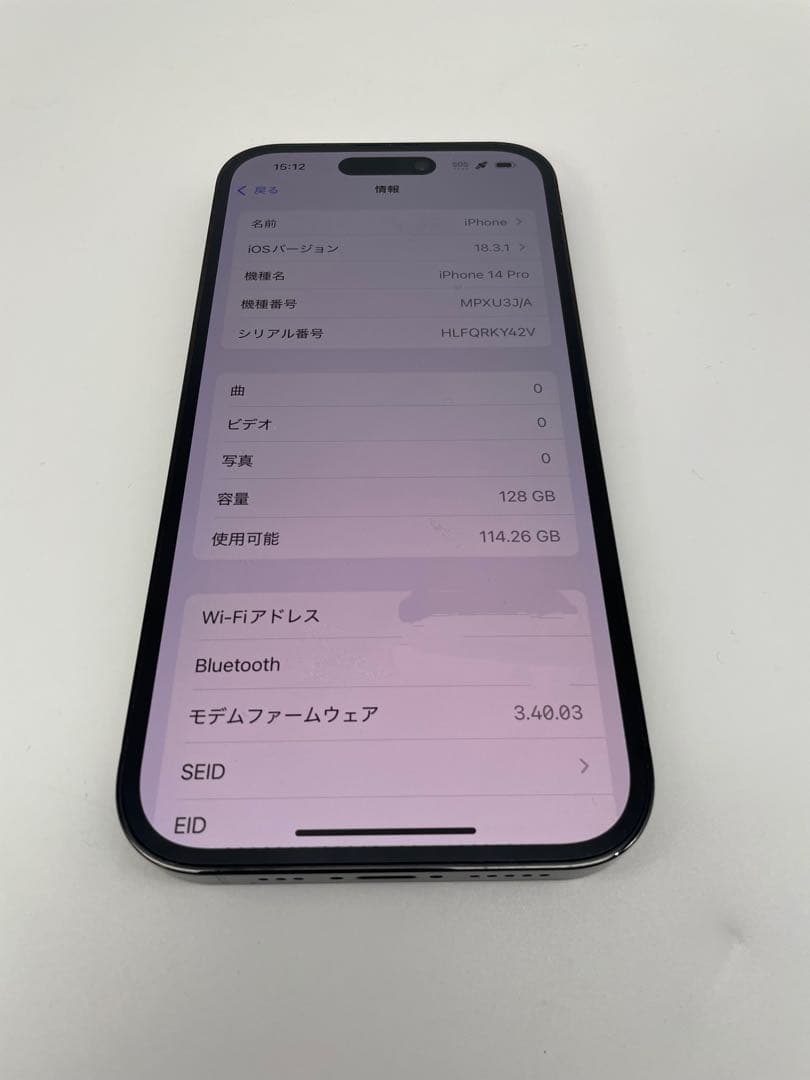 ⭐️新品同様⭐️iPhone 14pro 128G バッテリー最大100%