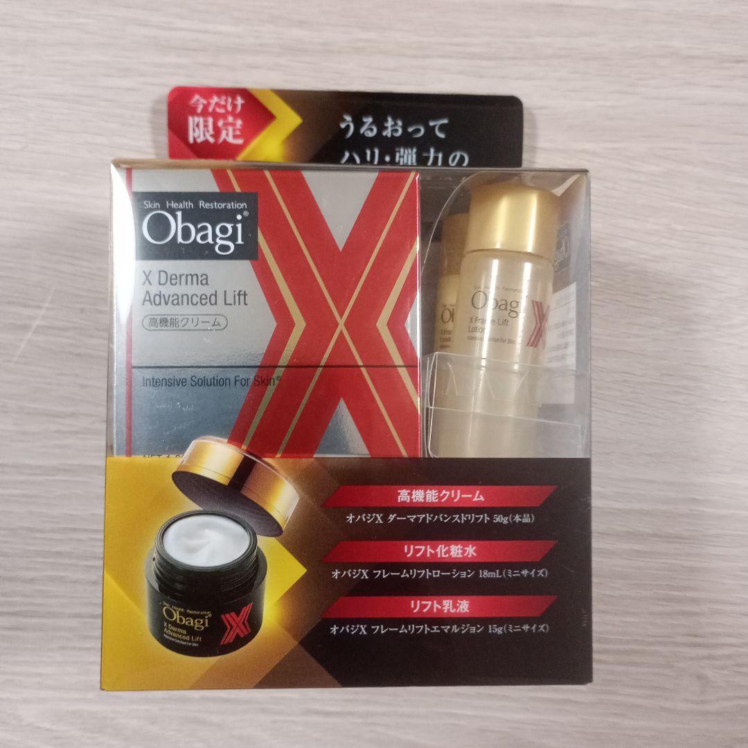 オバジX リフトクリームスペシャルセット 外箱潰れあり