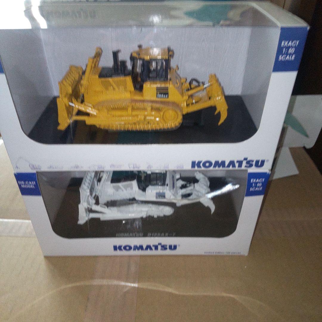 コマツ建機　KOMATSU D155AX-7 1/50　　2セット