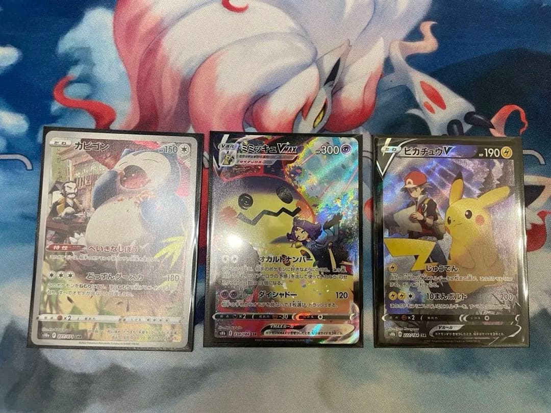 ポケモンカード　3枚まとめ売り　ピカチュウ、ミミッキュ、カビゴン