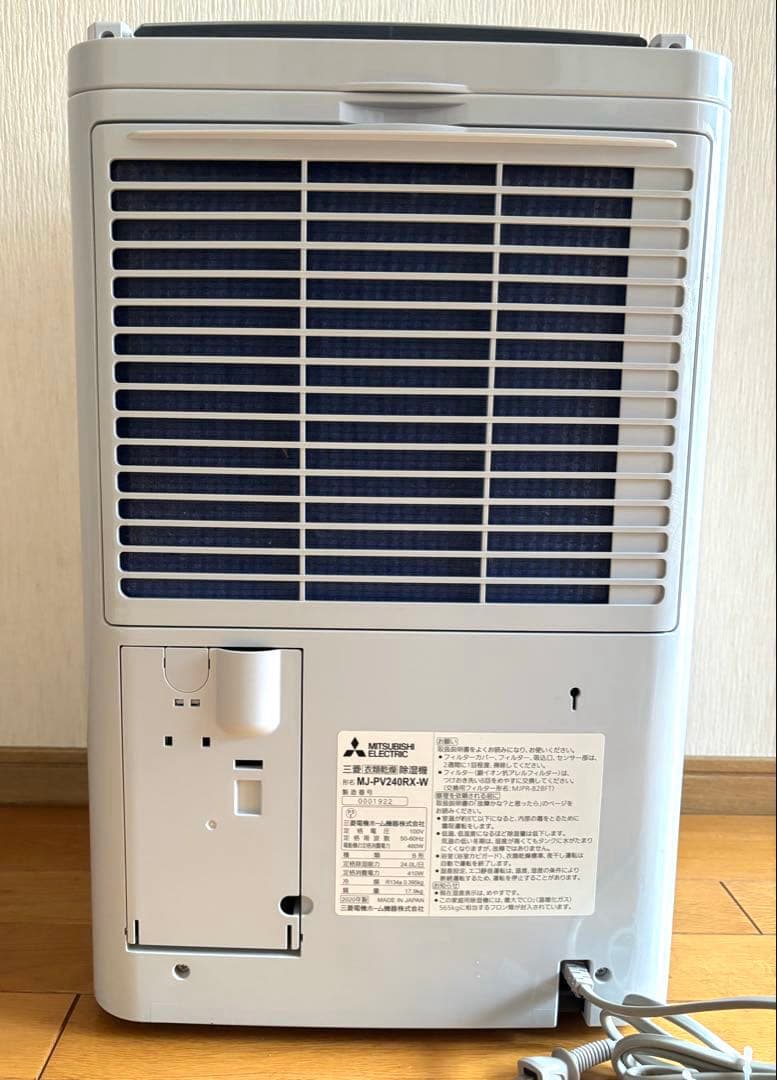 MITSUBISHI 三菱 衣類乾燥除湿機 MJ-PV240RX ホワイト