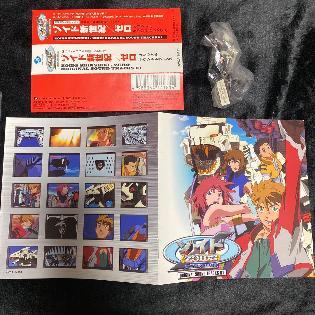 ゾイド新世紀/ゼロ オリジナルサウンドトラックス＜初回生産限定盤＞