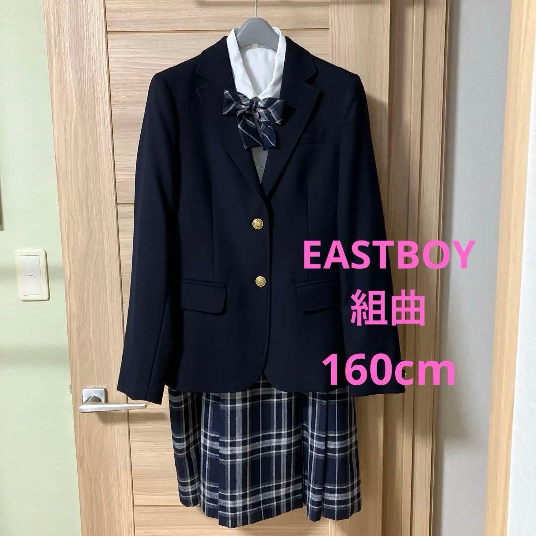 ￼EASTBOY 組曲 フォーマル ブレザー 中学受験 卒業式 学生服160