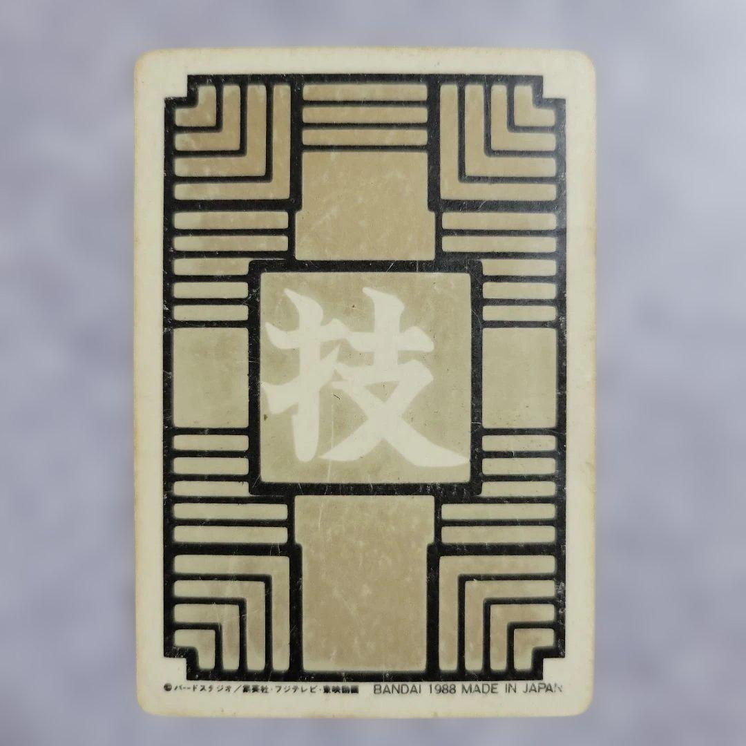 ドラゴンボールカードダス ③ピッコロ大魔王　1988