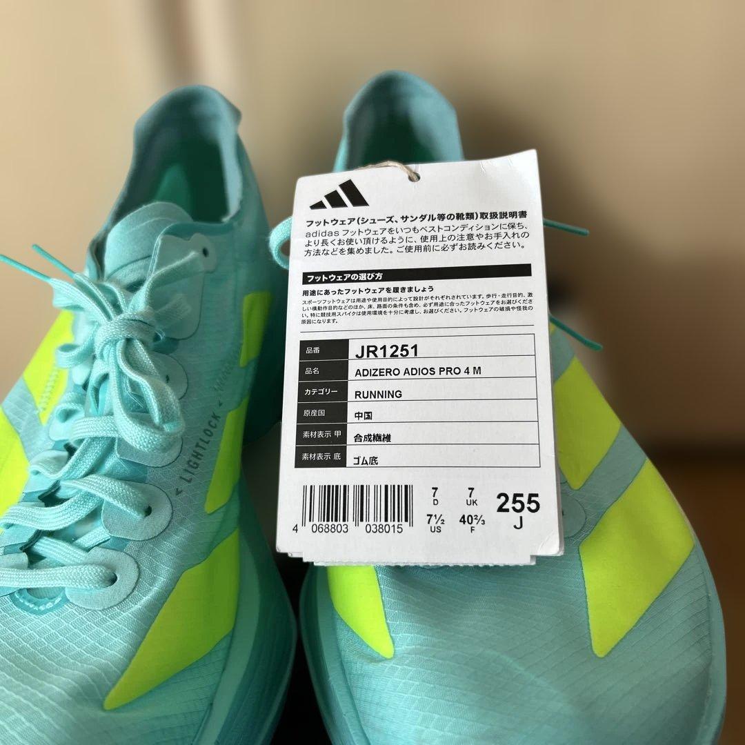 アディオスプロ4 新品未使用品25.5センチ