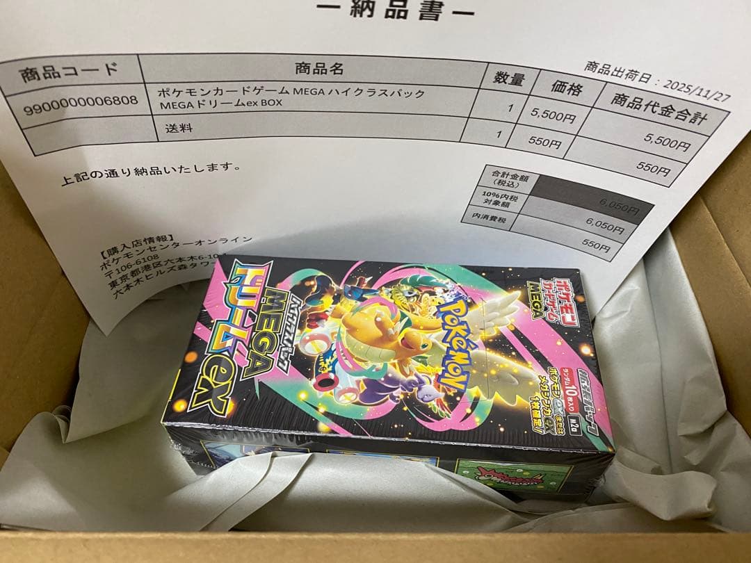 ポケモンカードゲーム MEGAドリームEX BOX