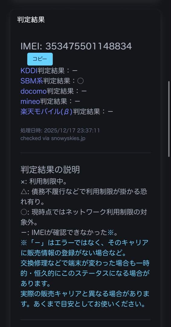 未使用に近い　バッテリー最大容量100%　iPhone SE 第3世代 64GB