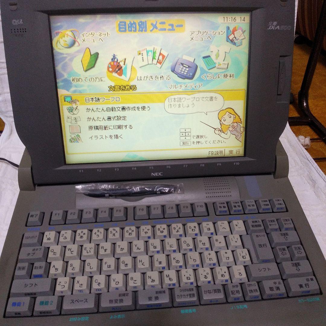 NEC ワープロ　文豪　JXA500 タッチペン付き