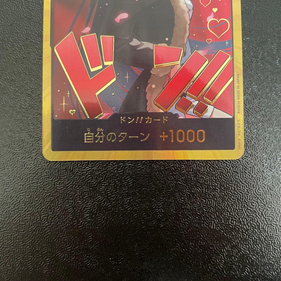 ボア・ハンコック ドンカード パラレル 金ドン