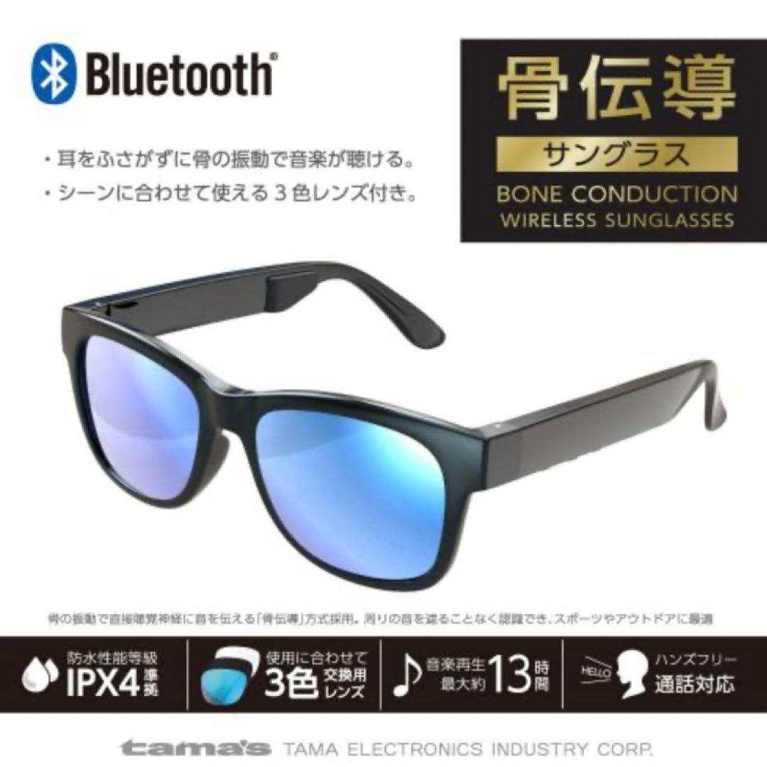 Bluetooth 骨伝導サングラス型イヤホン IPX4