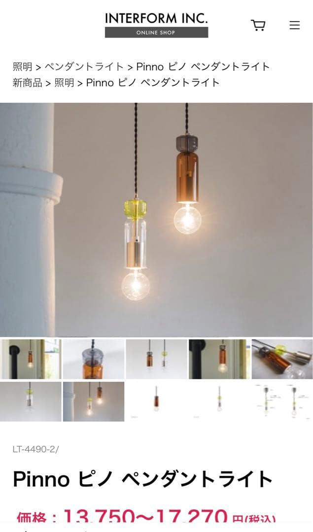 ペンダントライト　ピノ　バラ売り可能