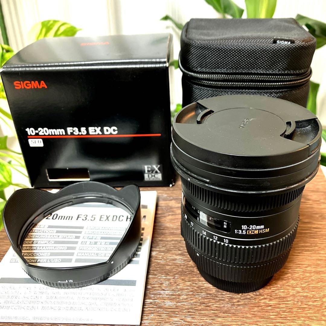 【極上美品】SIGMA 10-20mm F3.5 EX DC HSM Nikon