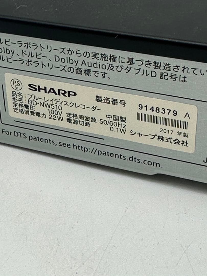 ⑤ SHARP BD-NW510ブルーレイディスクレコーダー 17年製