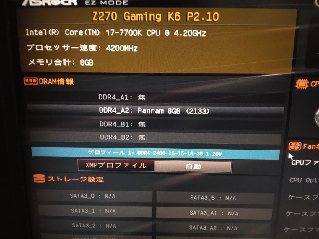 CPU Intel Core i7-7700K