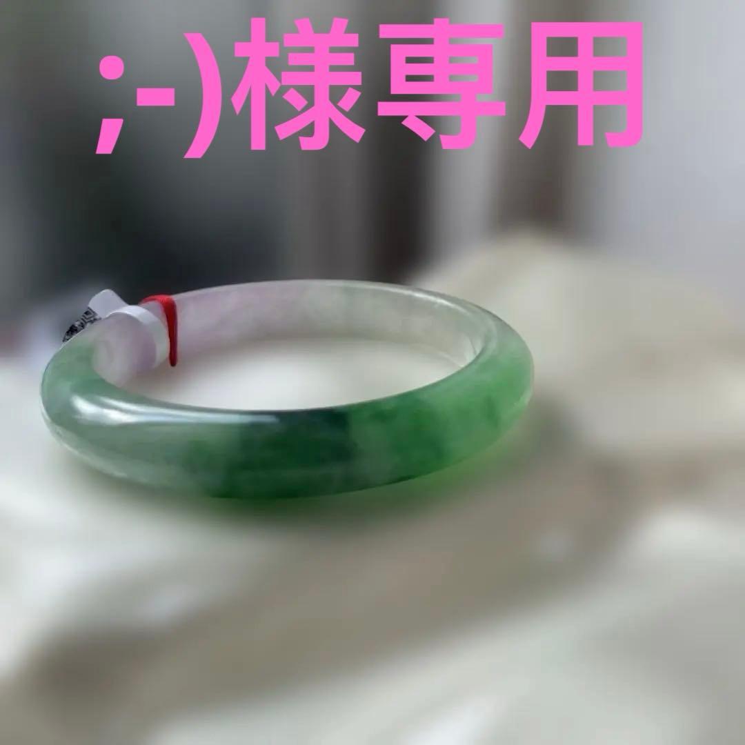 三彩翡翠バングル