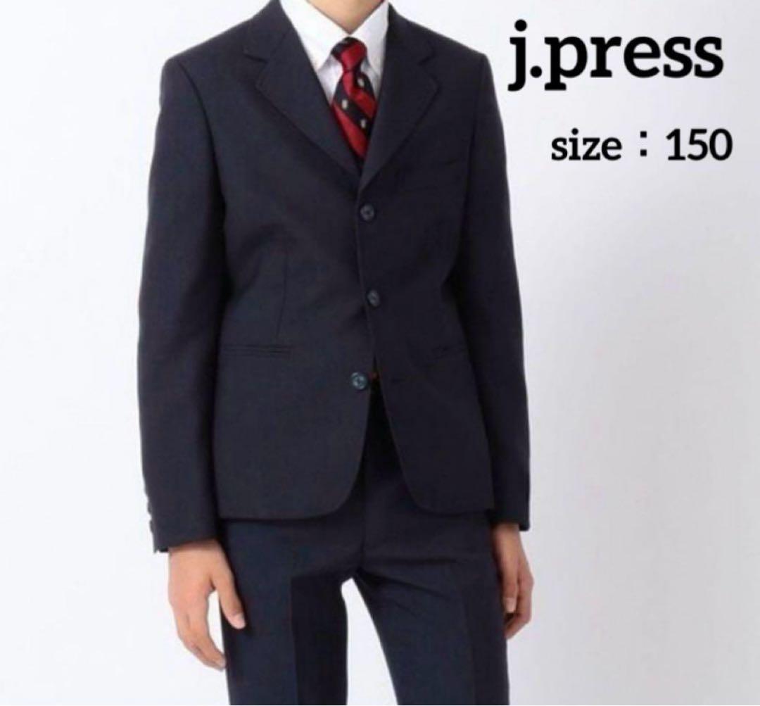 j.press ネイビー スーツ 150サイズ