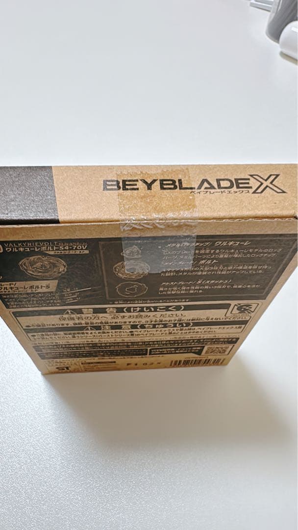 【新品未開封】ベイブレードX ワルキューレボルトS4-70V レアベイ③