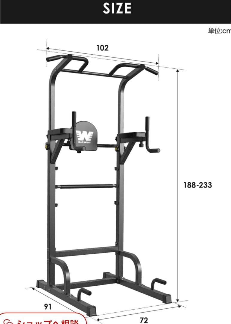 BARWING バーウィング ぶら下がり健康器 高さ調整 4WAY懸垂バー