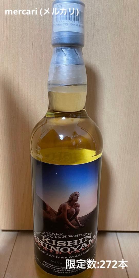 ウイスキーミュウ 篠山紀信『Death Valley』 リンクウッド2008