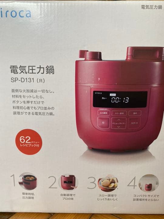 新品未使用　電気圧力鍋siroca SP-D131 レッド