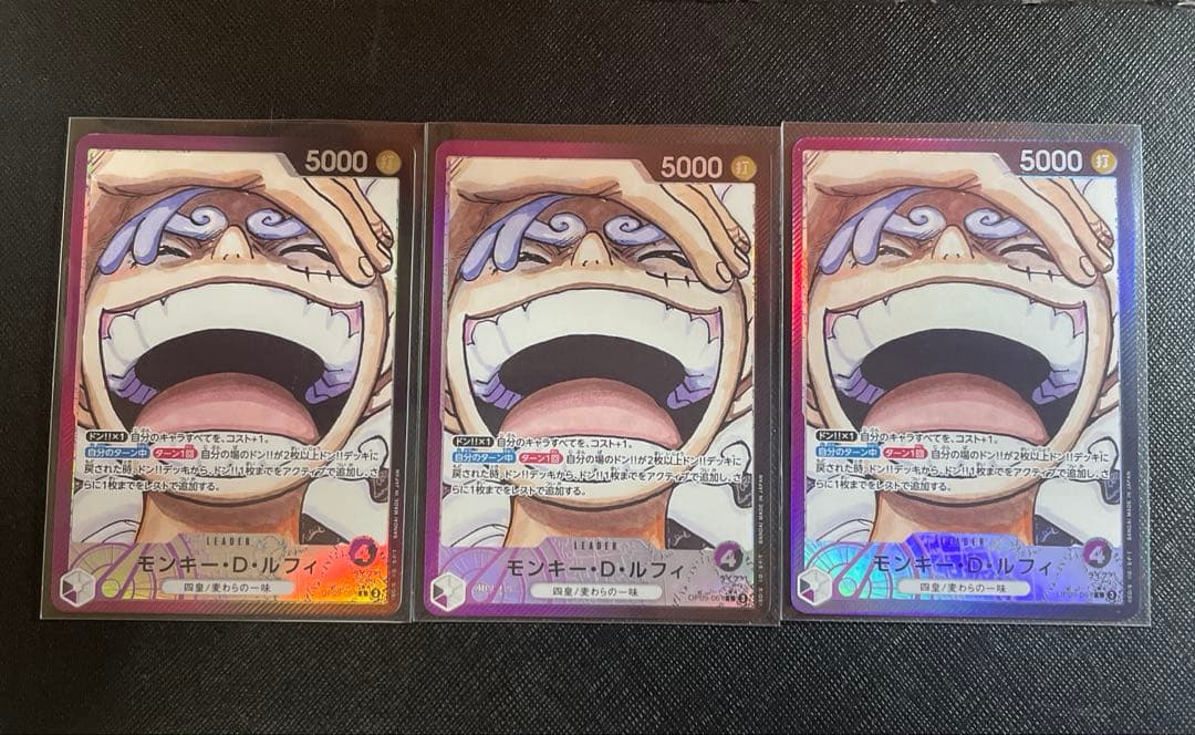 モンキー・D・ルフィ L リーダーパラレル(リーパラ) OP09-061 3枚